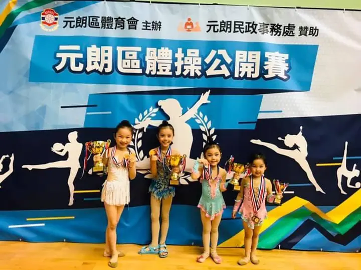 Yuen Long District Gymnastics Open Competition