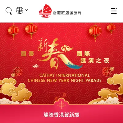 2024 Chinese New Year's Day Cathay Flower Queen Parade 13