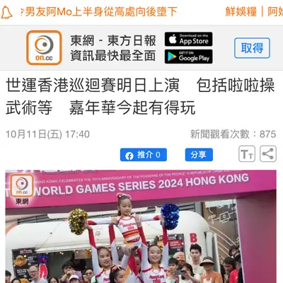 Collection of Media Coverage from Major Outlets 11