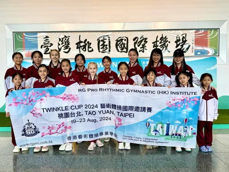 Twinkle Cup 2024 Taipei Taoyuan International Invitational